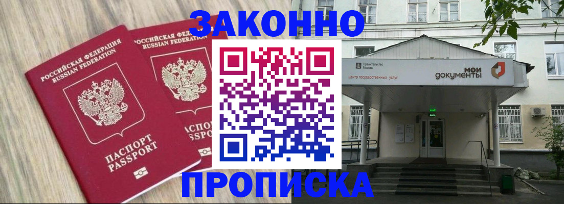 временная регистрация собственник в Семёнове