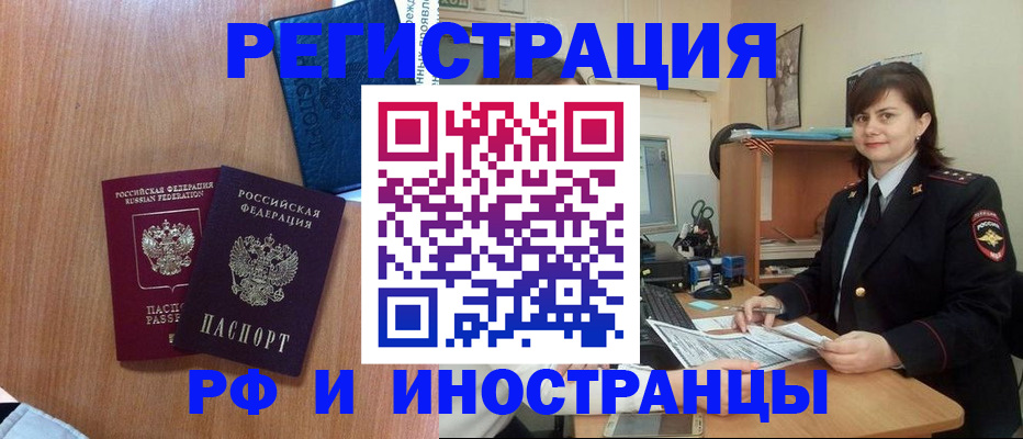 временная регистрация недорого в Семёнове