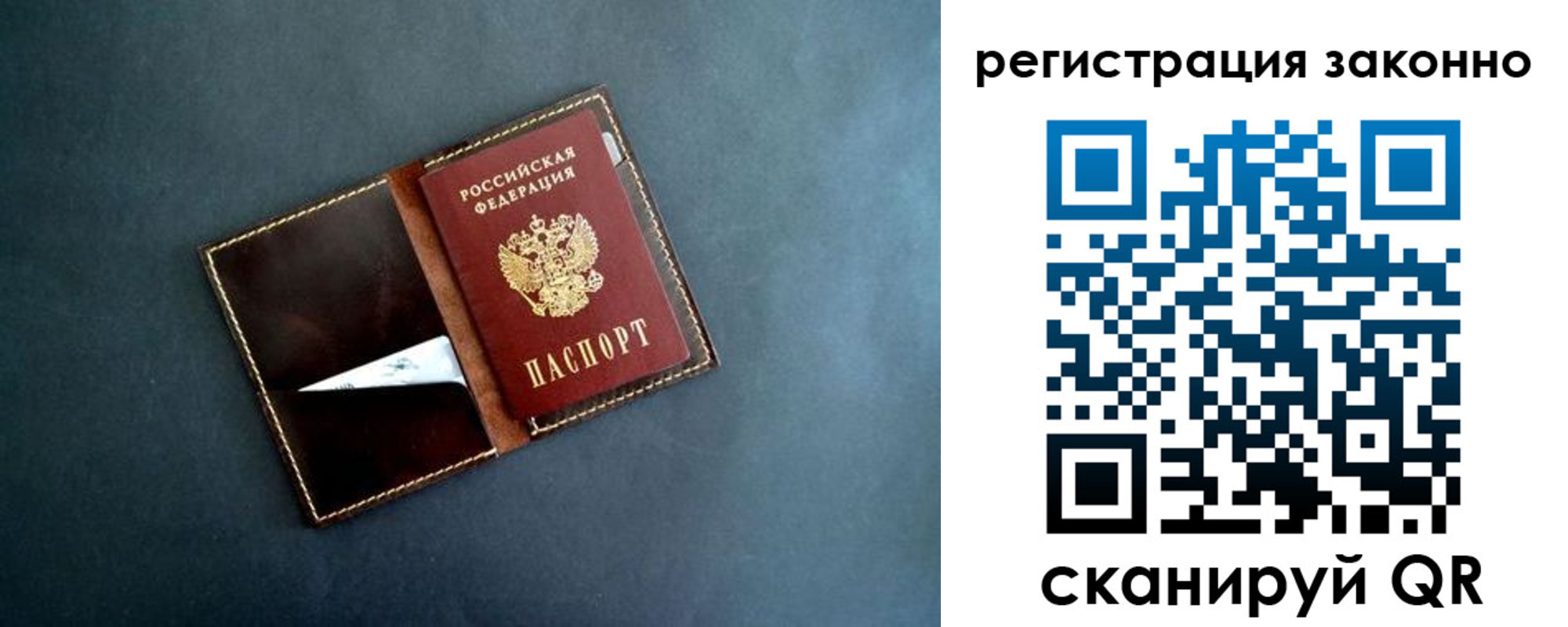 прописка поиск в Семёнове
