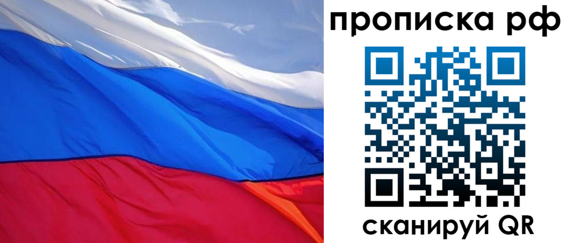 прописка для военкомата в Семёнове