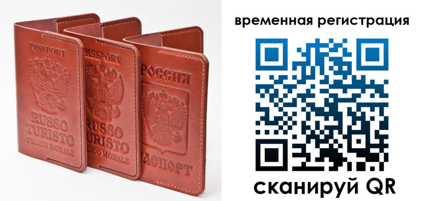 прописка 2025 в Семёнове