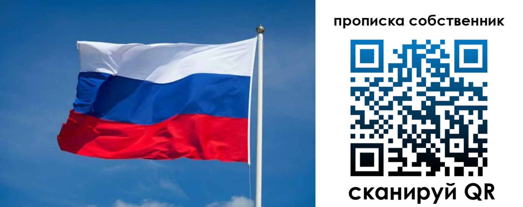временная регистрация собственник в Семёнове