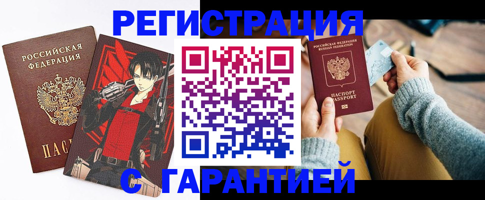 прописка иностранных граждан в Семёнове