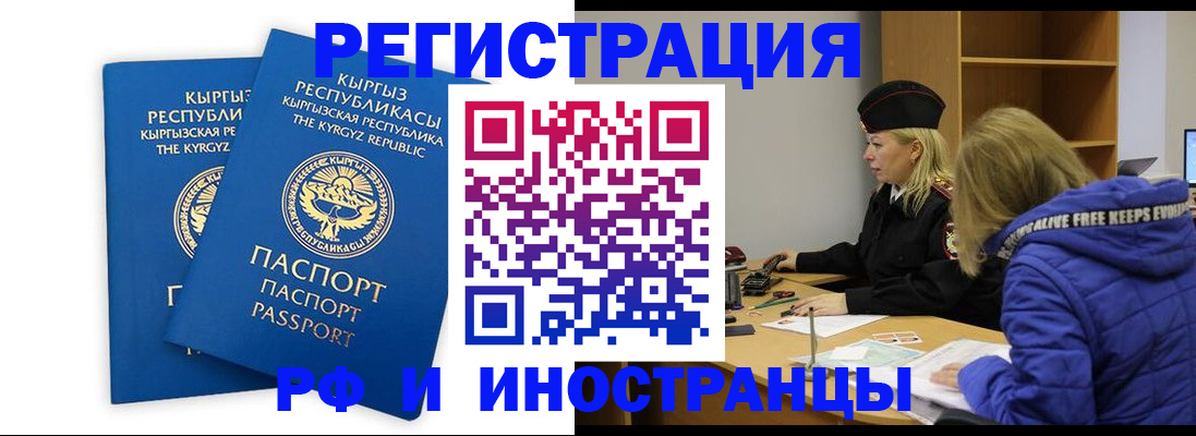 прописка для военкомата в Семёнове