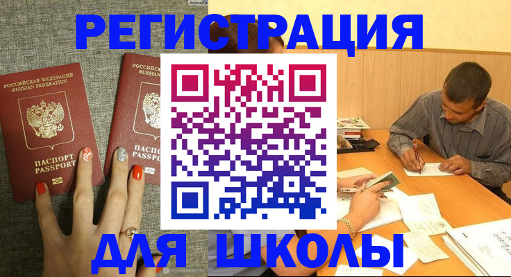 временная регистрация адрес в Семёнове