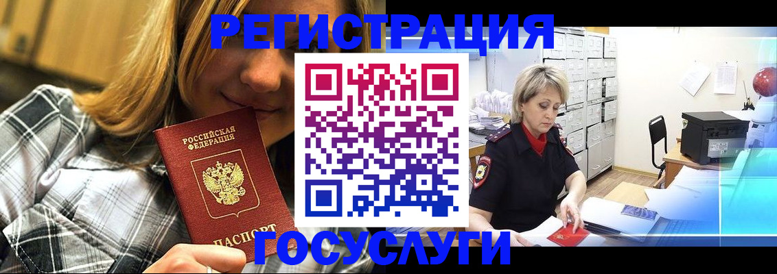 купить прописку в Семёнове