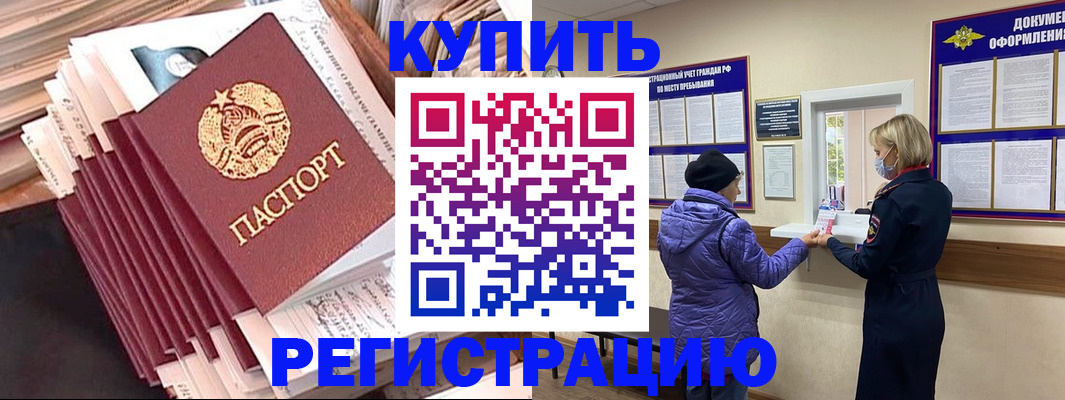 где прописаться в Семёнове